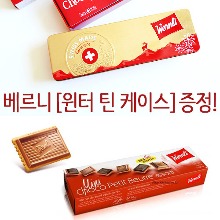 베르니 쁘띠 초코 뵈르 125g (고디바 부럽지 않은 고오급 초콜릿 비스켓~!!)